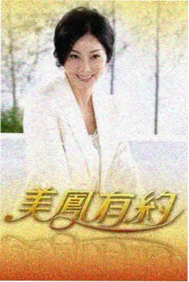叫神马影院教程连载第三课:综艺结构拆解封面